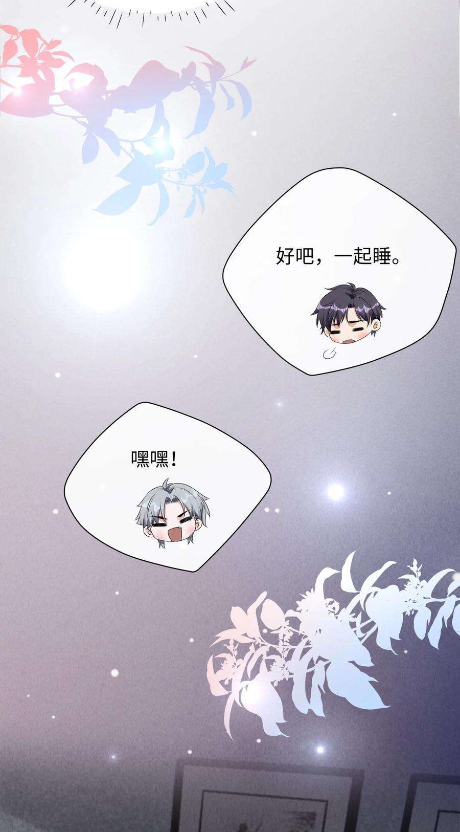 彼得·潘与辛德瑞拉021 我们一起睡吧！