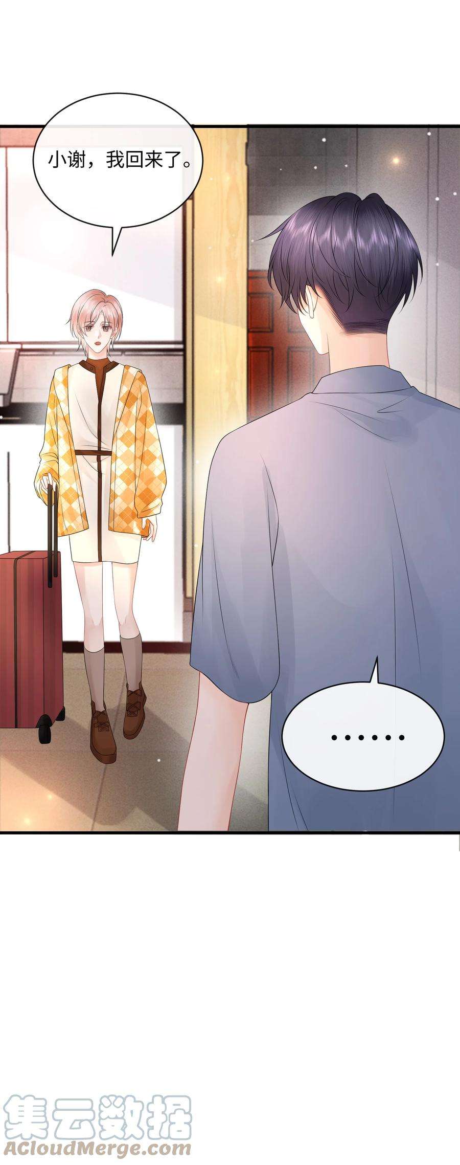 彼得·潘与辛德瑞拉021 我们一起睡吧！