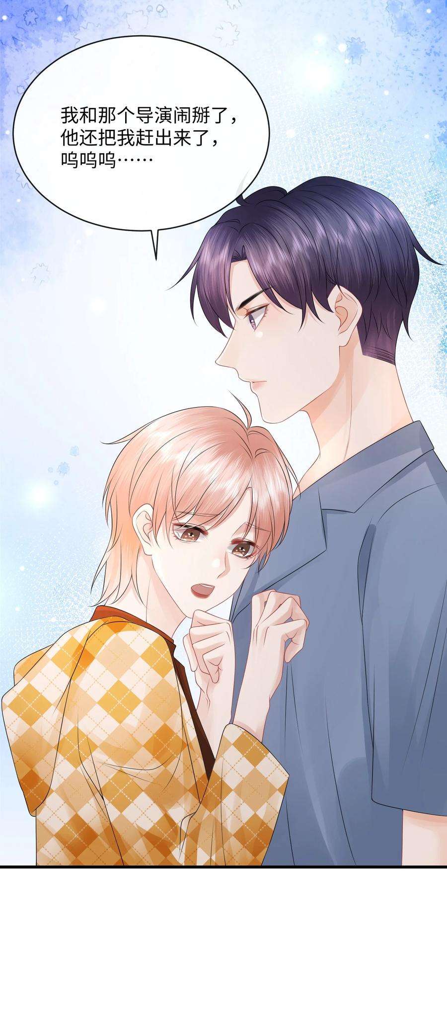 彼得·潘与辛德瑞拉021 我们一起睡吧！