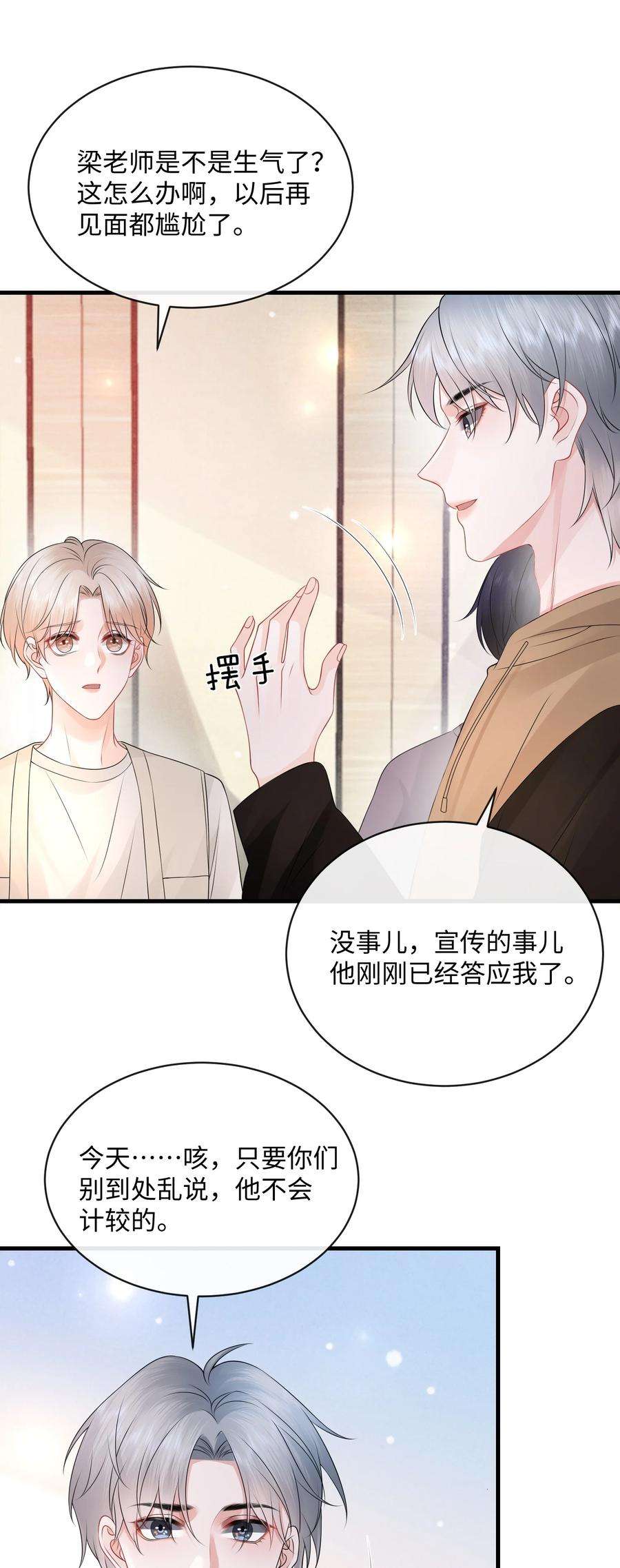 彼得·潘与辛德瑞拉021 我们一起睡吧！