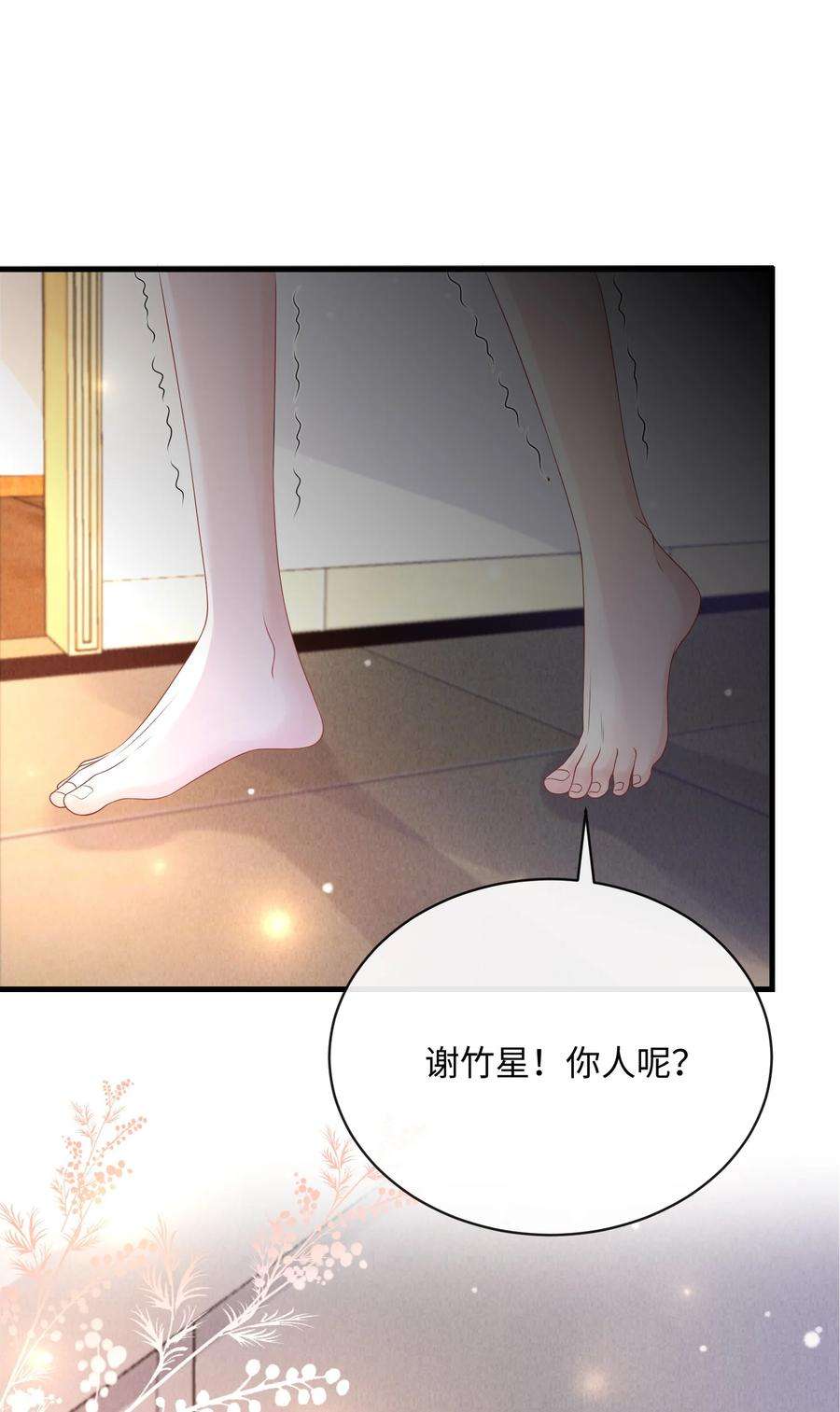 彼得·潘与辛德瑞拉021 我们一起睡吧！