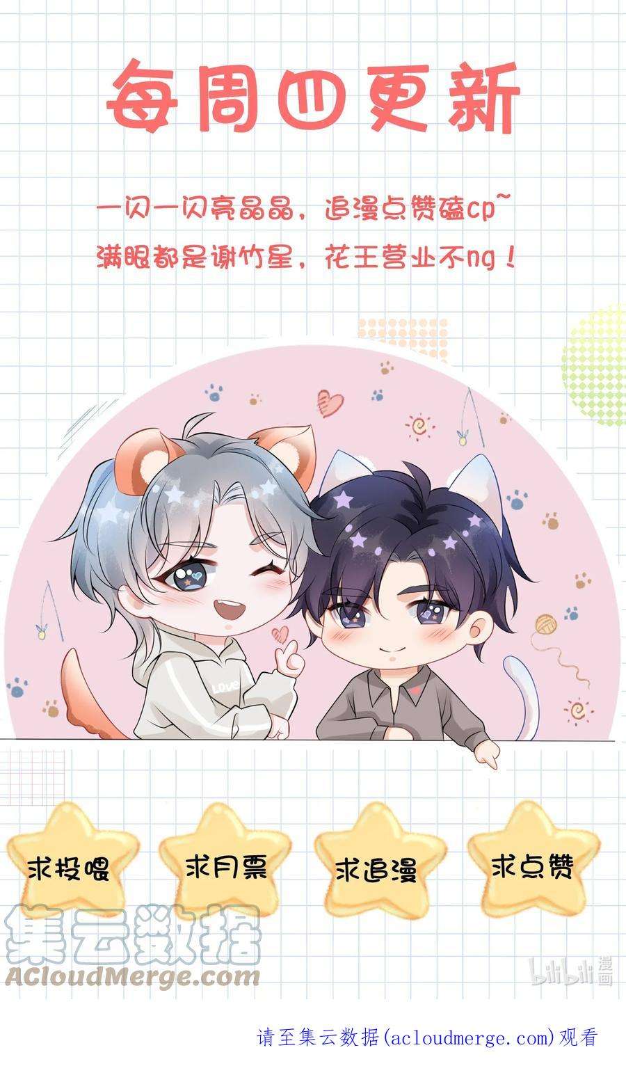 彼得·潘与辛德瑞拉021 我们一起睡吧！