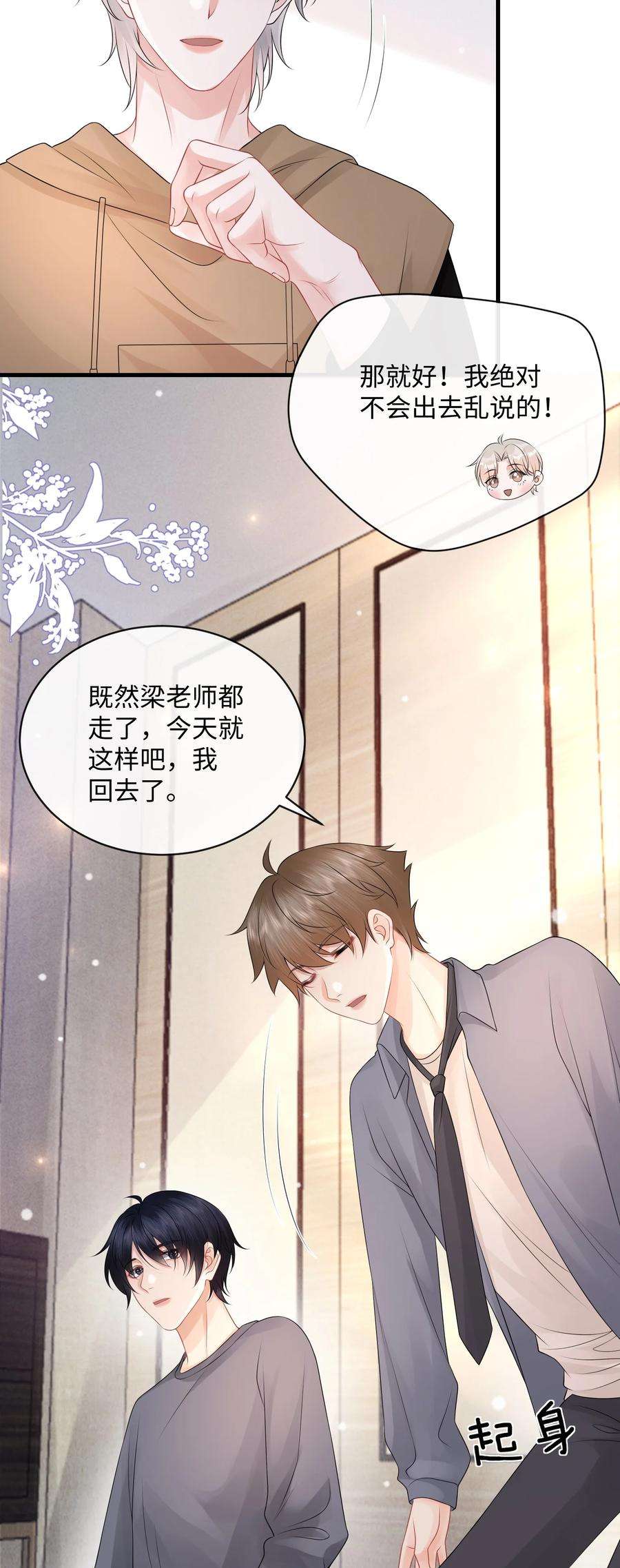 彼得·潘与辛德瑞拉021 我们一起睡吧！