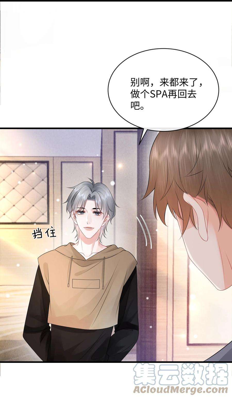 彼得·潘与辛德瑞拉021 我们一起睡吧！