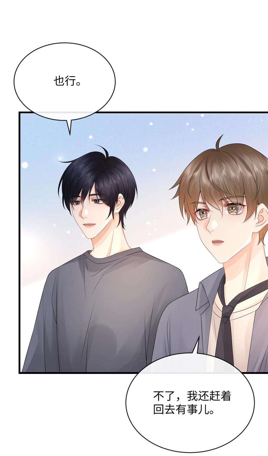 彼得·潘与辛德瑞拉021 我们一起睡吧！