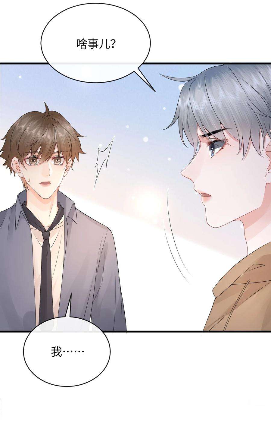 彼得·潘与辛德瑞拉021 我们一起睡吧！