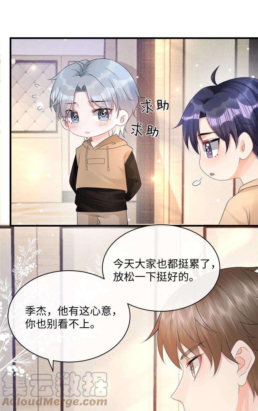 彼得·潘与辛德瑞拉021 我们一起睡吧！