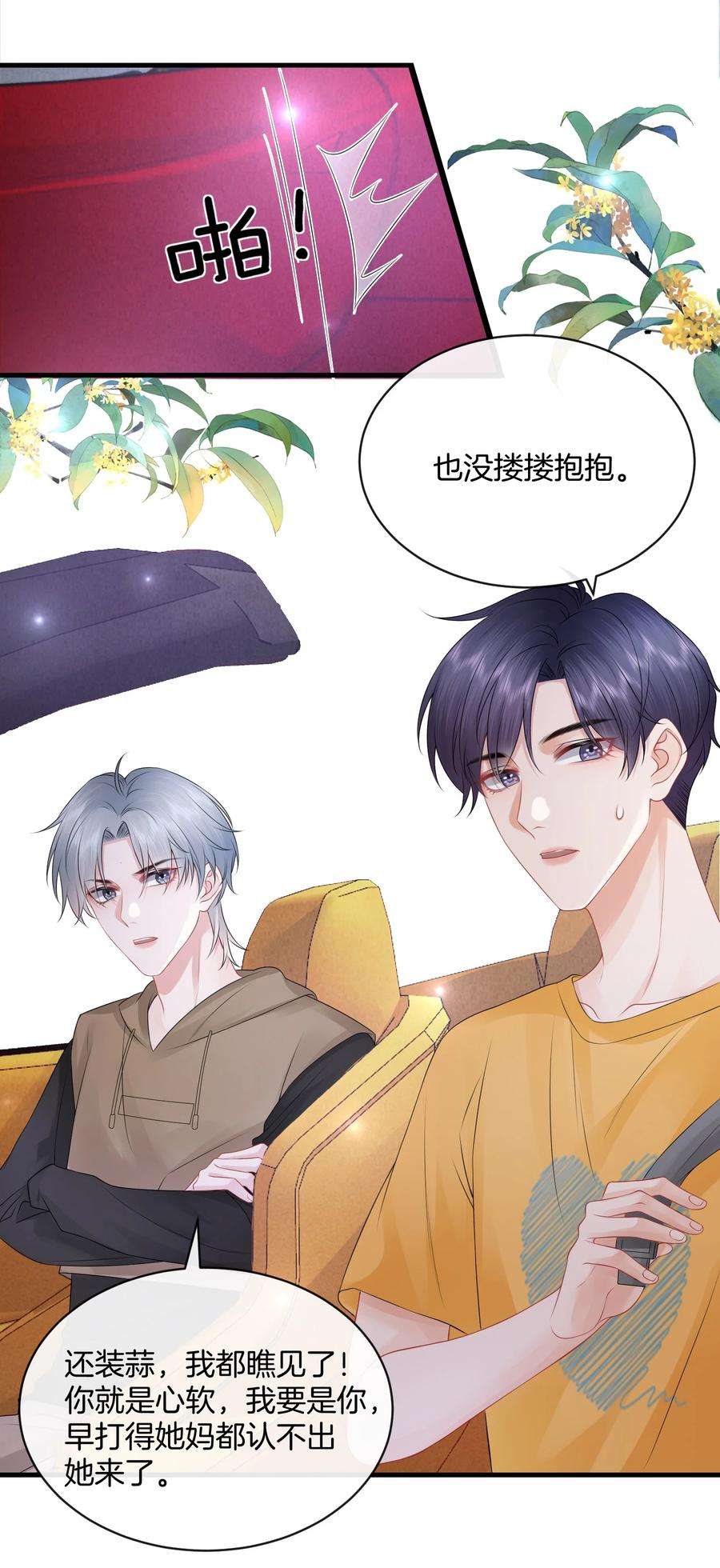 彼得·潘与辛德瑞拉022 你先穿上衣服！