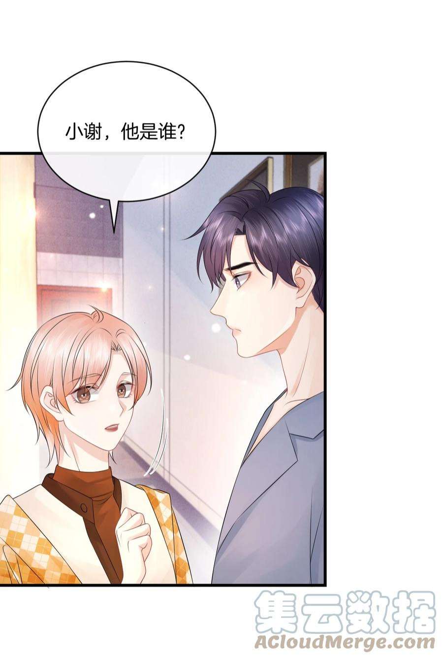 彼得·潘与辛德瑞拉022 你先穿上衣服！