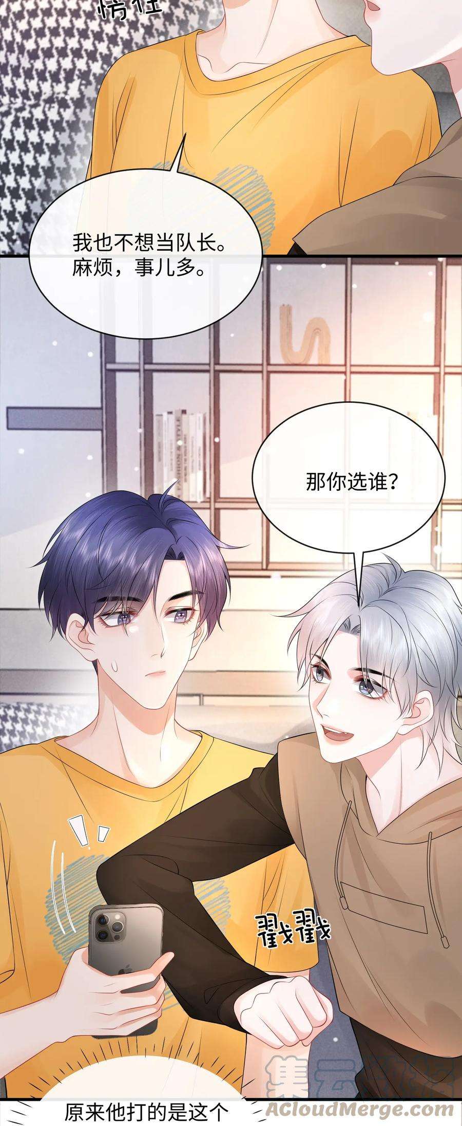 彼得·潘与辛德瑞拉023 你可是我的人！