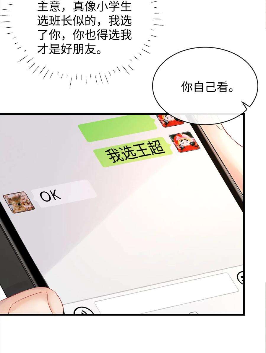 彼得·潘与辛德瑞拉023 你可是我的人！