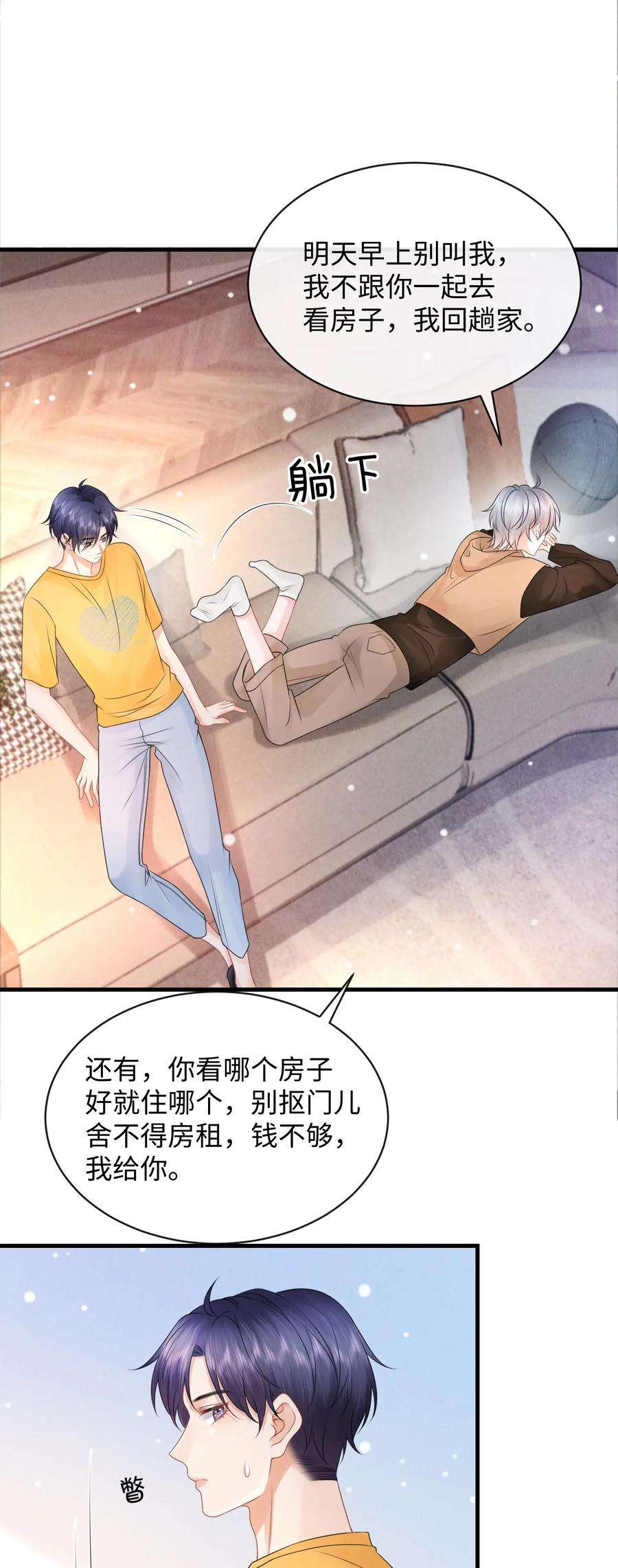 彼得·潘与辛德瑞拉023 你可是我的人！