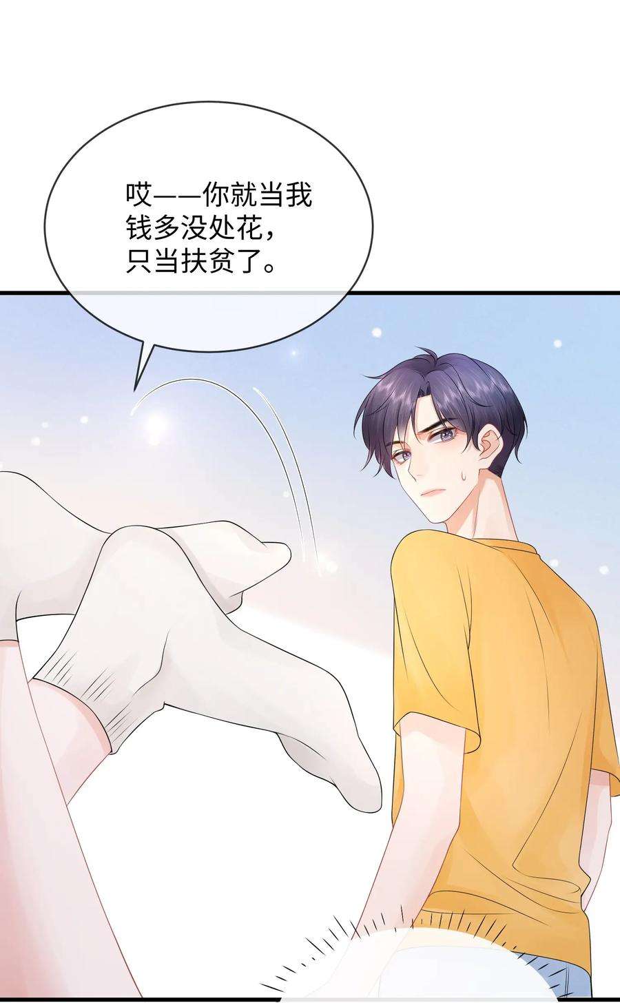 彼得·潘与辛德瑞拉023 你可是我的人！