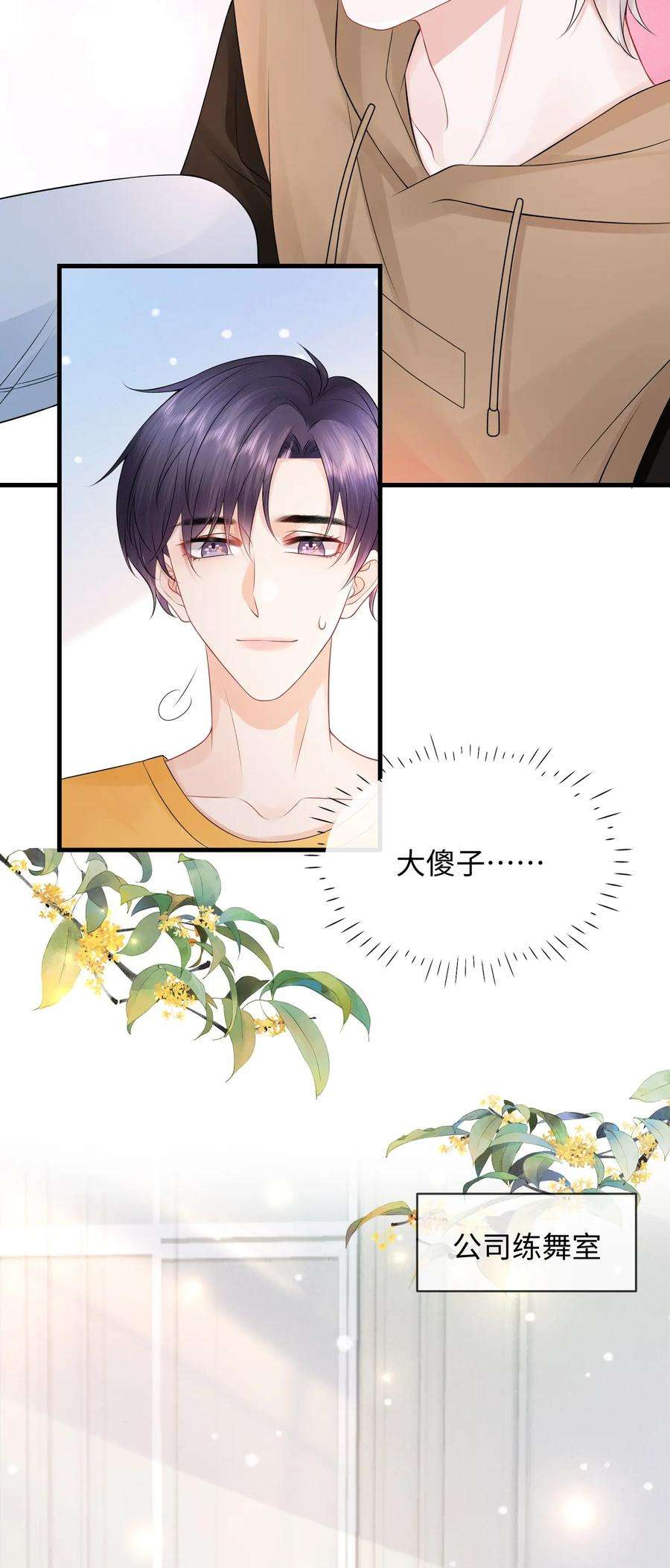 彼得·潘与辛德瑞拉023 你可是我的人！