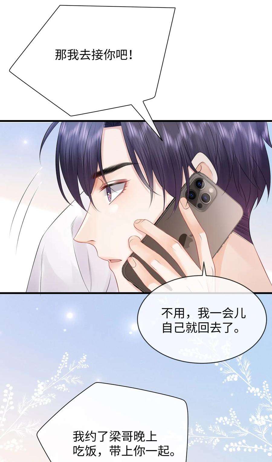 彼得·潘与辛德瑞拉023 你可是我的人！