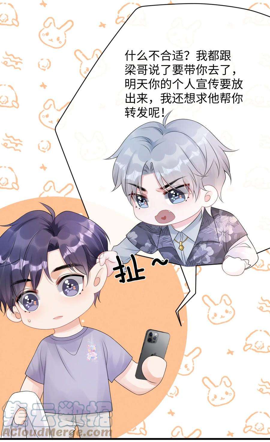 彼得·潘与辛德瑞拉023 你可是我的人！