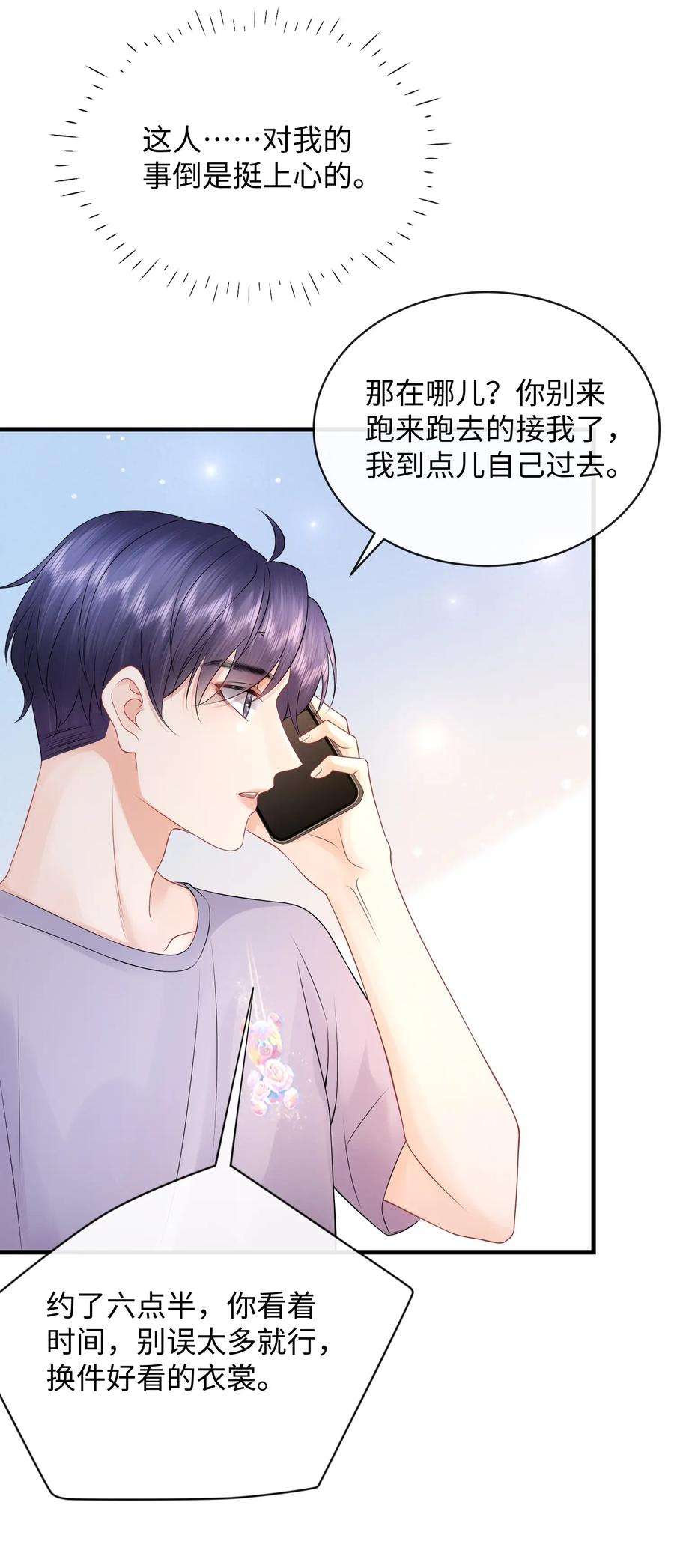 彼得·潘与辛德瑞拉023 你可是我的人！