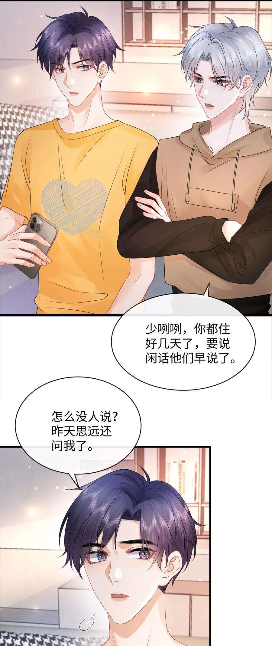 彼得·潘与辛德瑞拉023 你可是我的人！