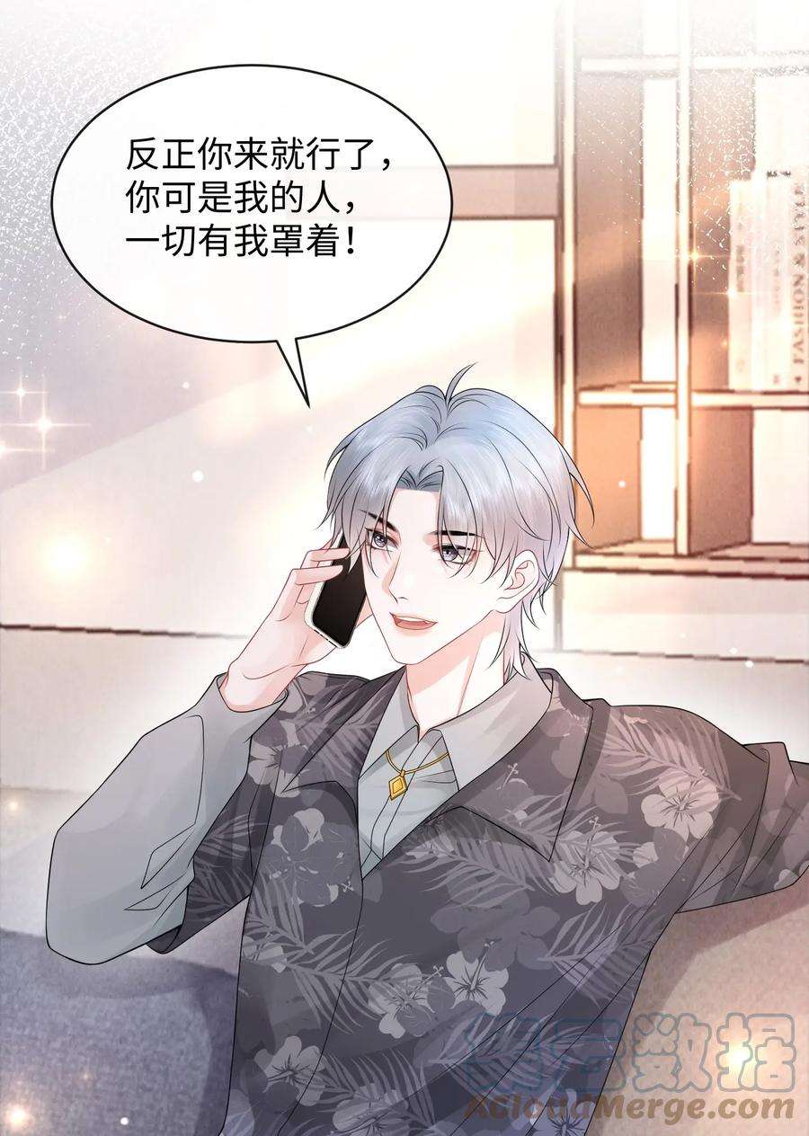 彼得·潘与辛德瑞拉023 你可是我的人！