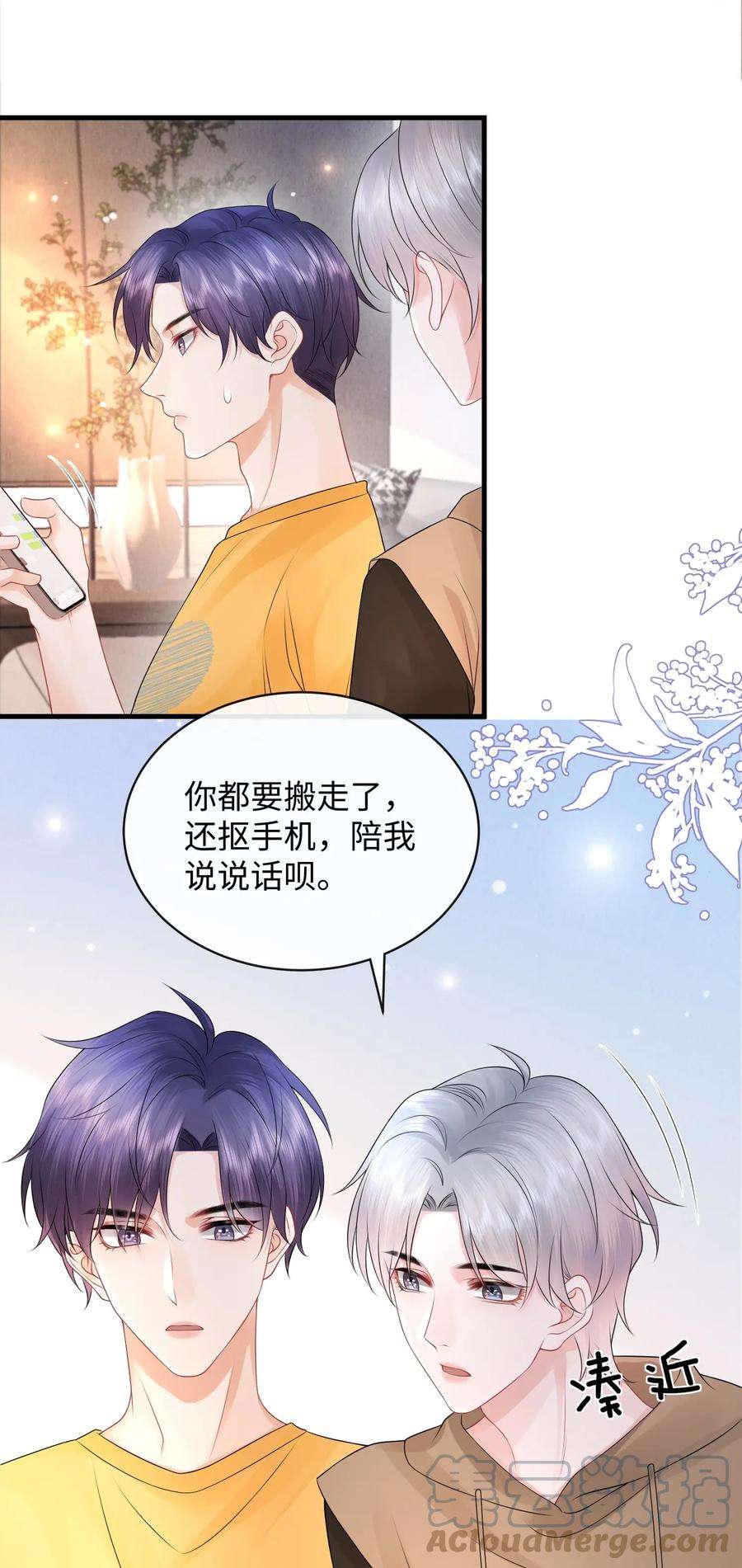 彼得·潘与辛德瑞拉023 你可是我的人！