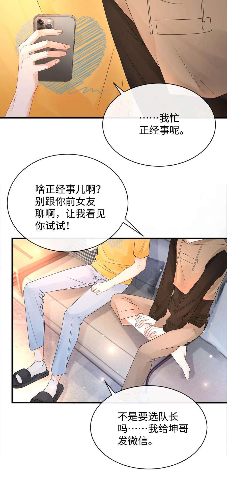 彼得·潘与辛德瑞拉023 你可是我的人！