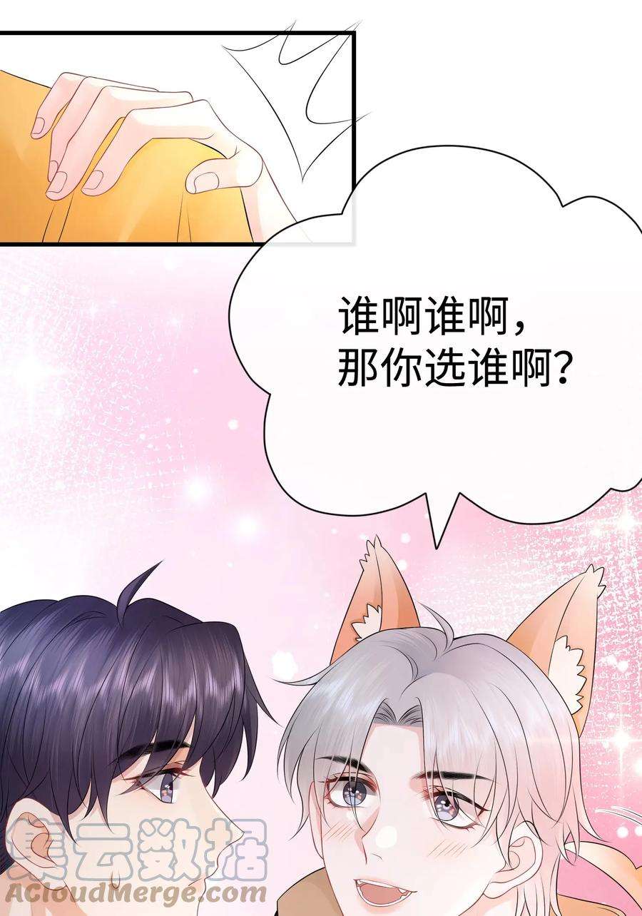 彼得·潘与辛德瑞拉023 你可是我的人！