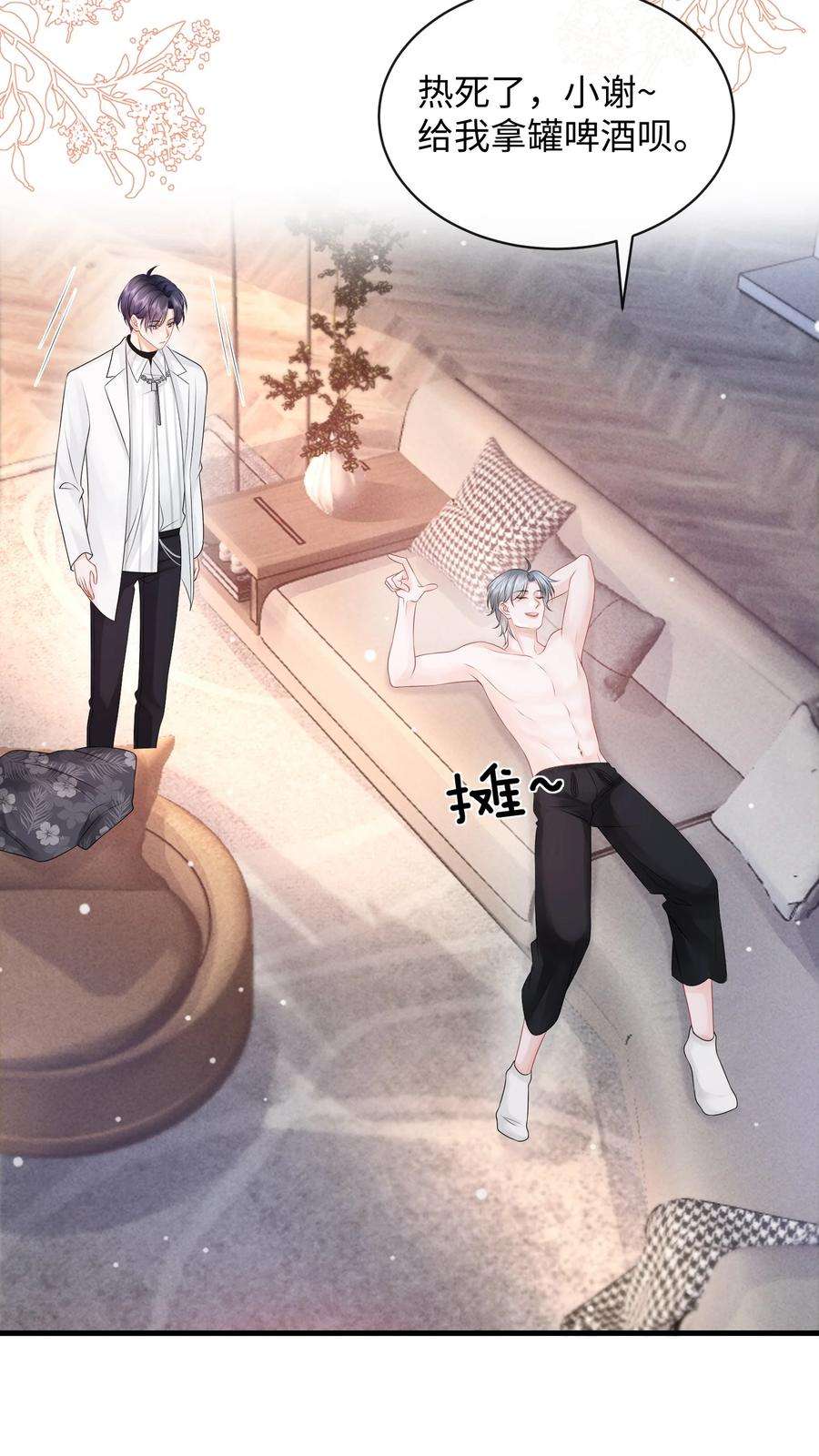 彼得·潘与辛德瑞拉024 小谢，我们试试那个吧！