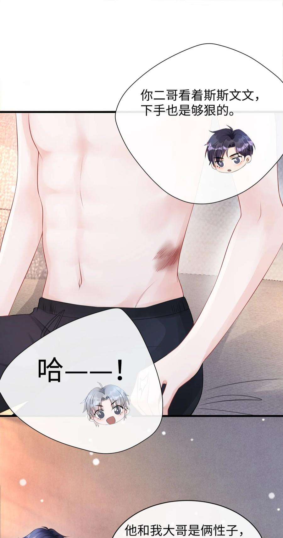 彼得·潘与辛德瑞拉024 小谢，我们试试那个吧！