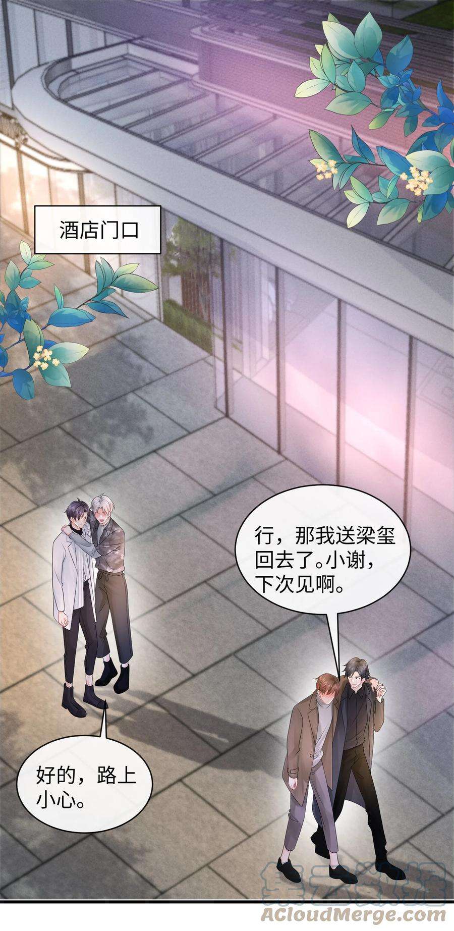 彼得·潘与辛德瑞拉024 小谢，我们试试那个吧！