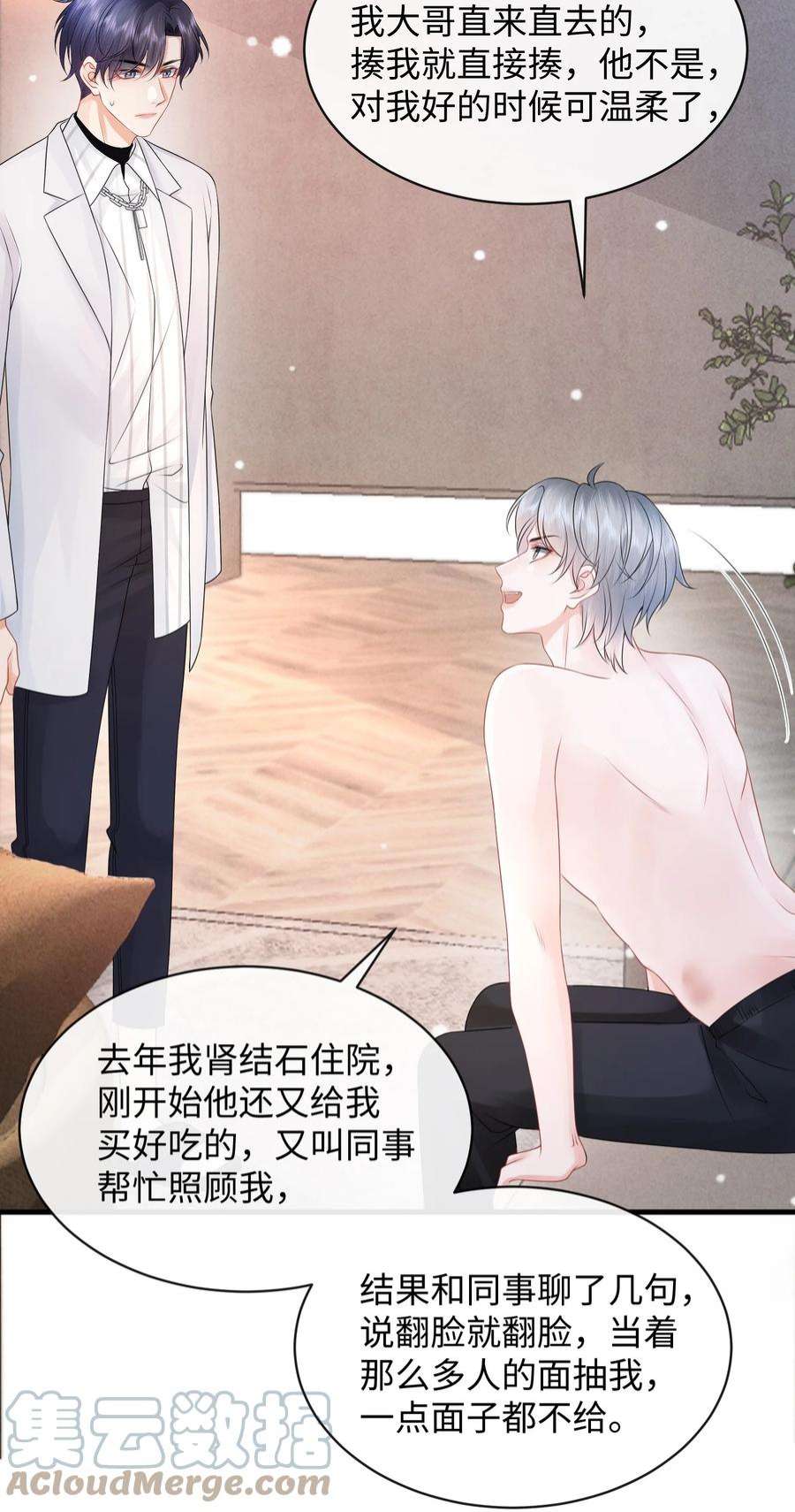 彼得·潘与辛德瑞拉024 小谢，我们试试那个吧！