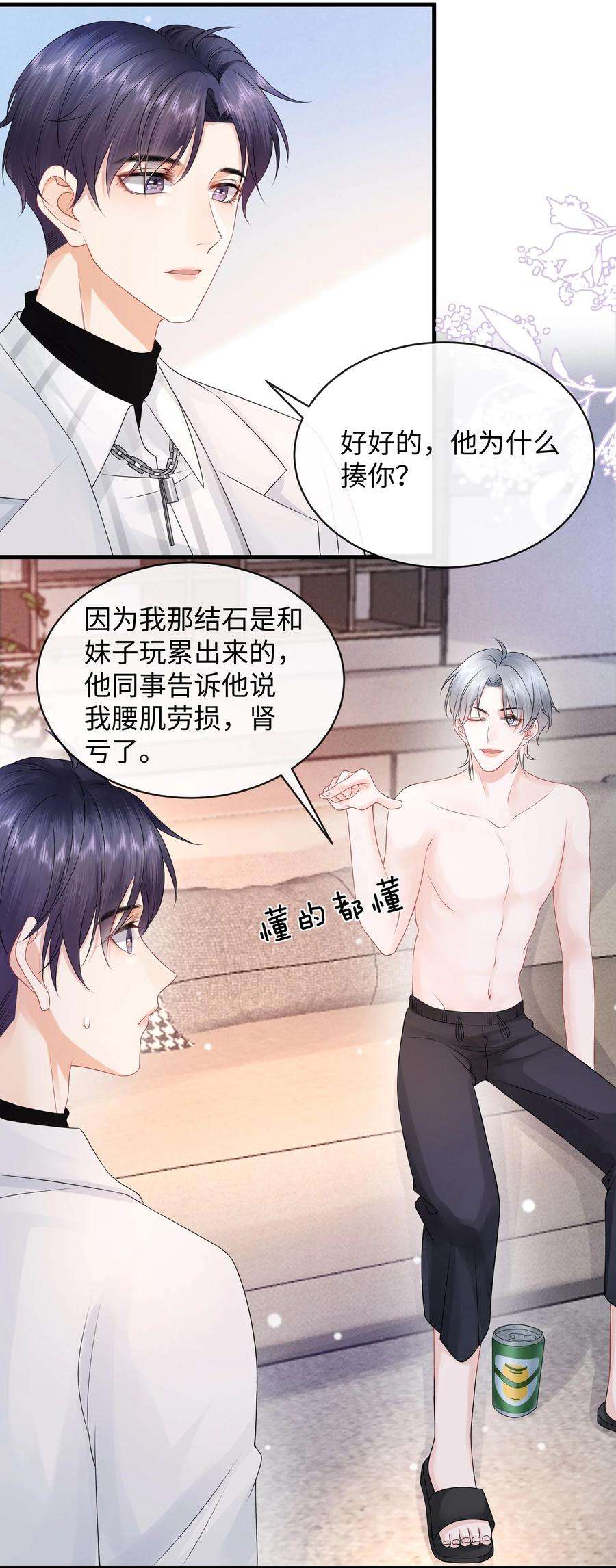 彼得·潘与辛德瑞拉024 小谢，我们试试那个吧！