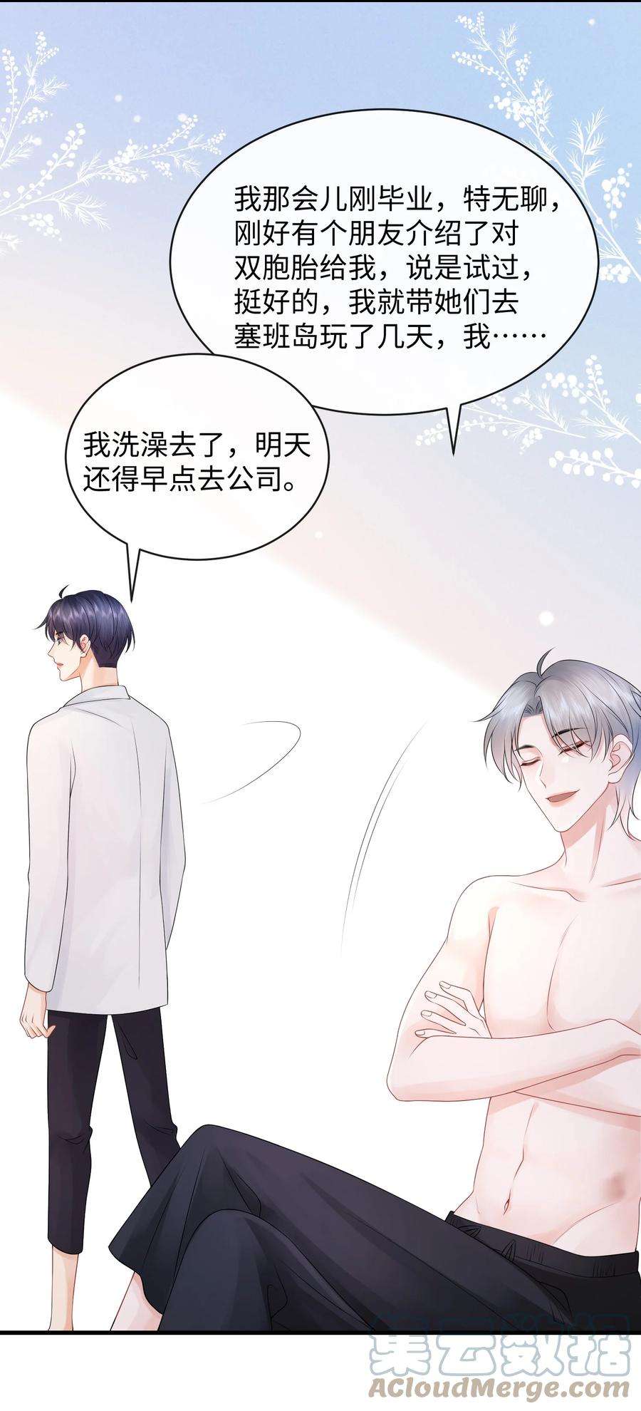 彼得·潘与辛德瑞拉024 小谢，我们试试那个吧！