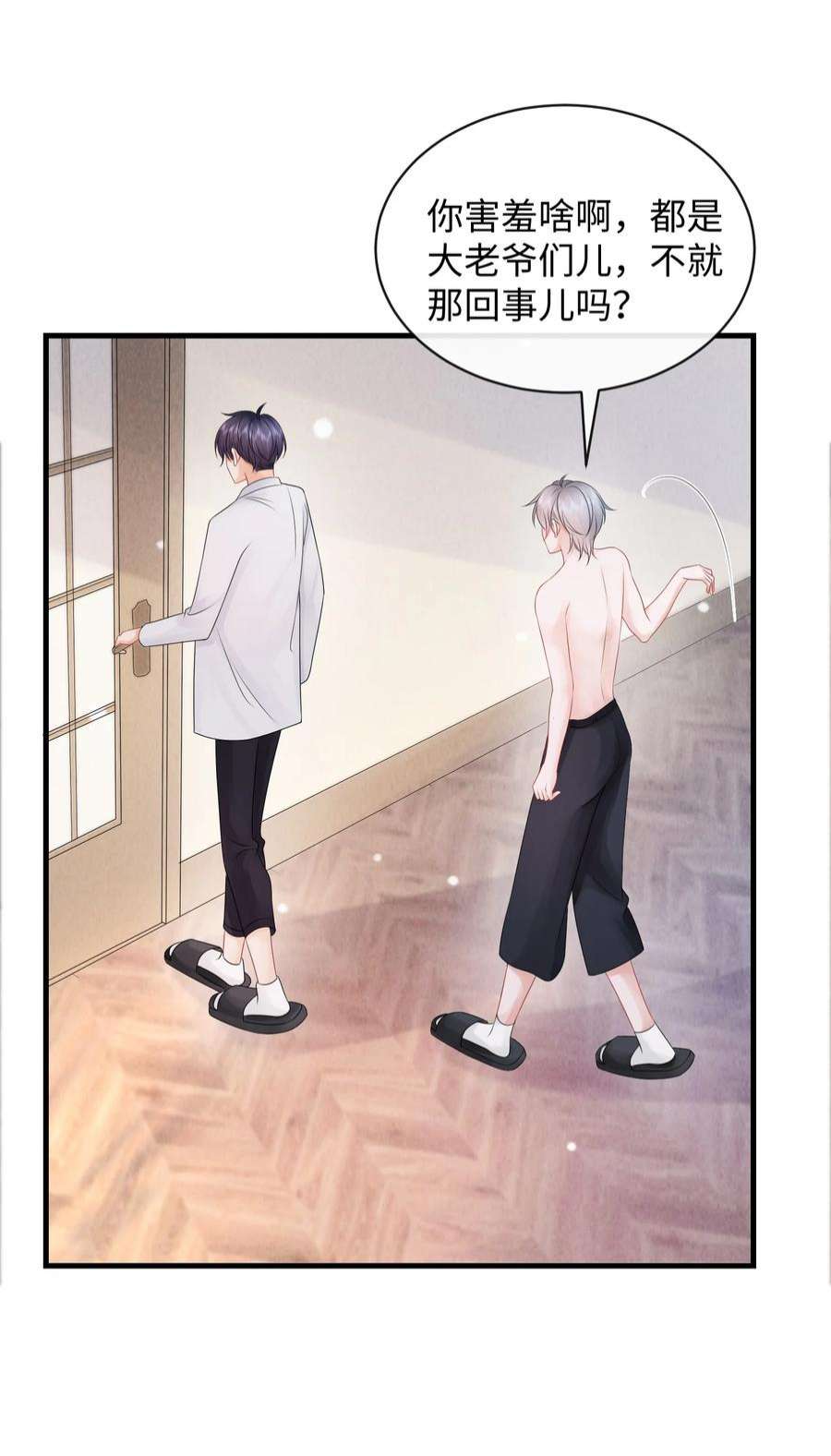 彼得·潘与辛德瑞拉024 小谢，我们试试那个吧！