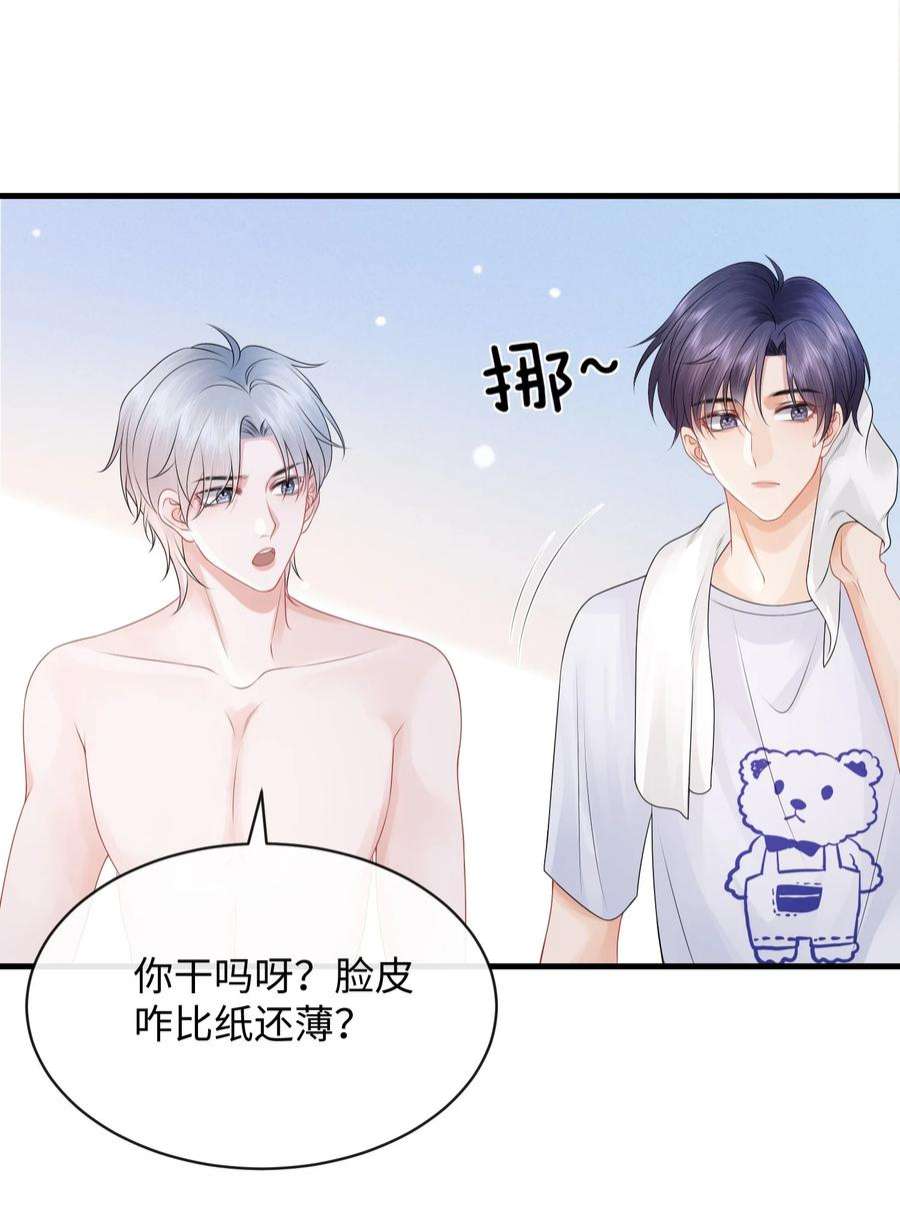 彼得·潘与辛德瑞拉024 小谢，我们试试那个吧！