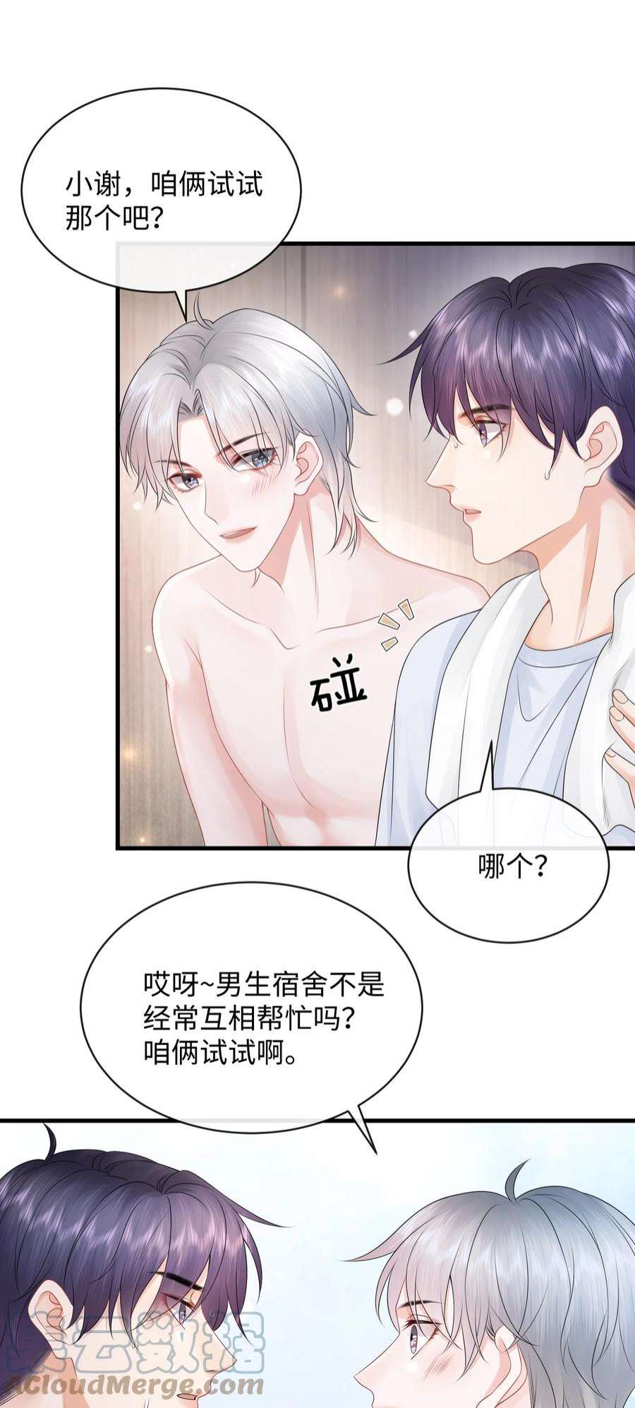 彼得·潘与辛德瑞拉024 小谢，我们试试那个吧！