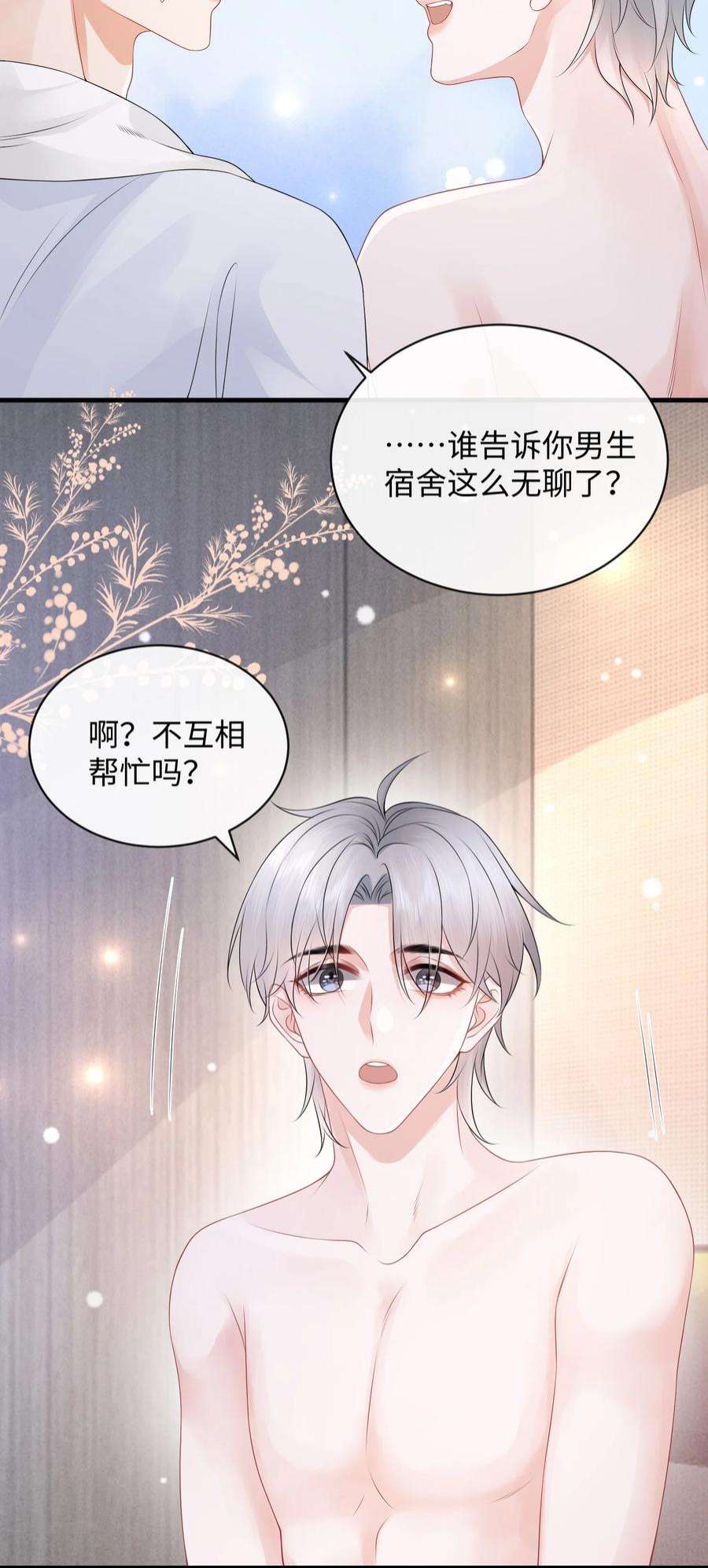 彼得·潘与辛德瑞拉024 小谢，我们试试那个吧！