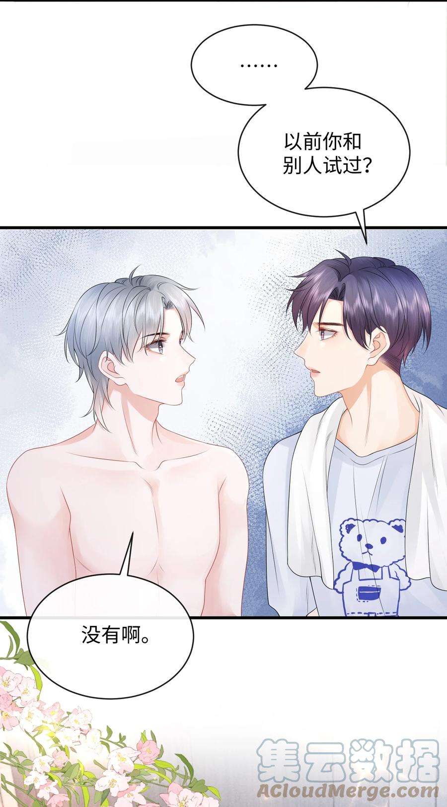 彼得·潘与辛德瑞拉024 小谢，我们试试那个吧！