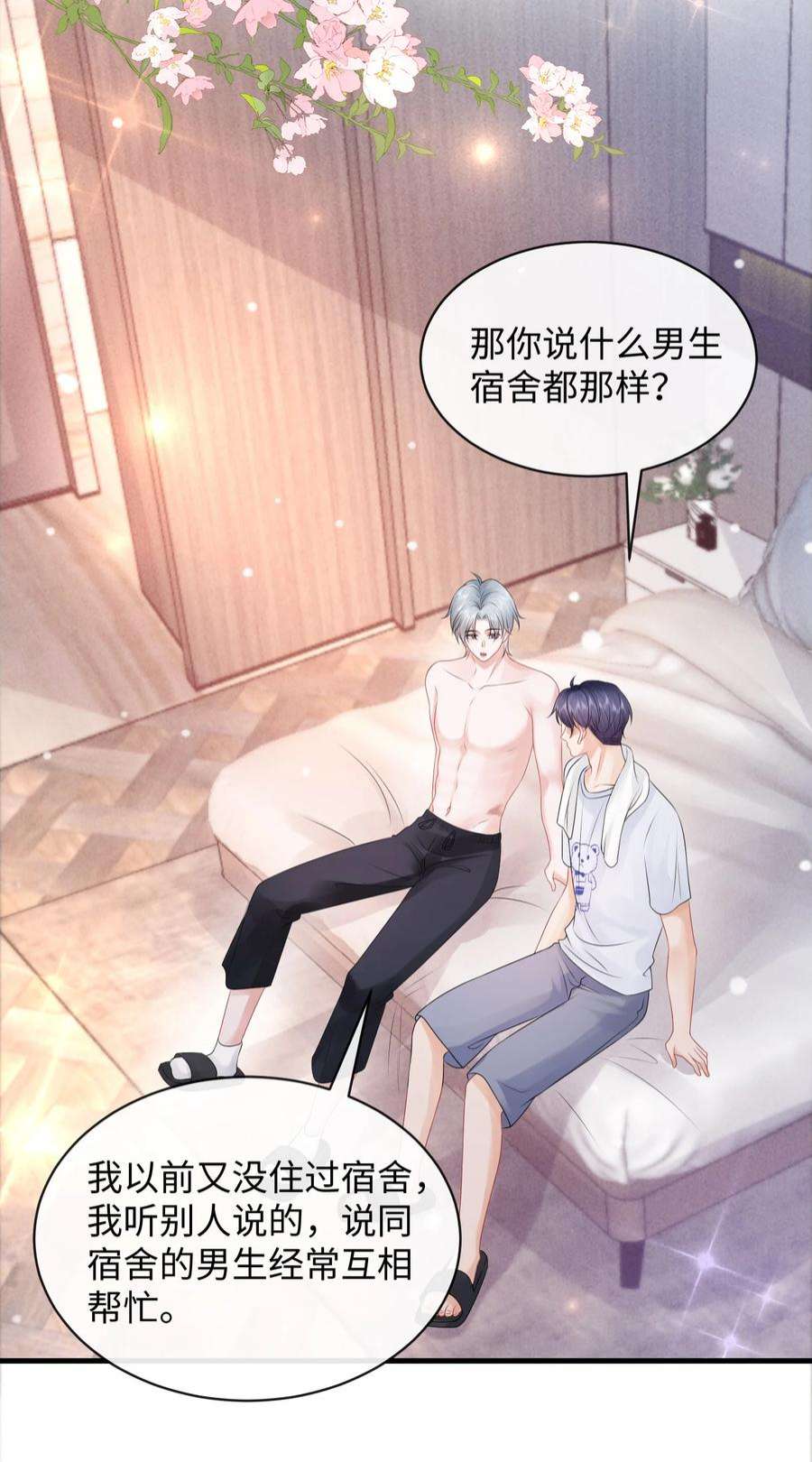 彼得·潘与辛德瑞拉024 小谢，我们试试那个吧！