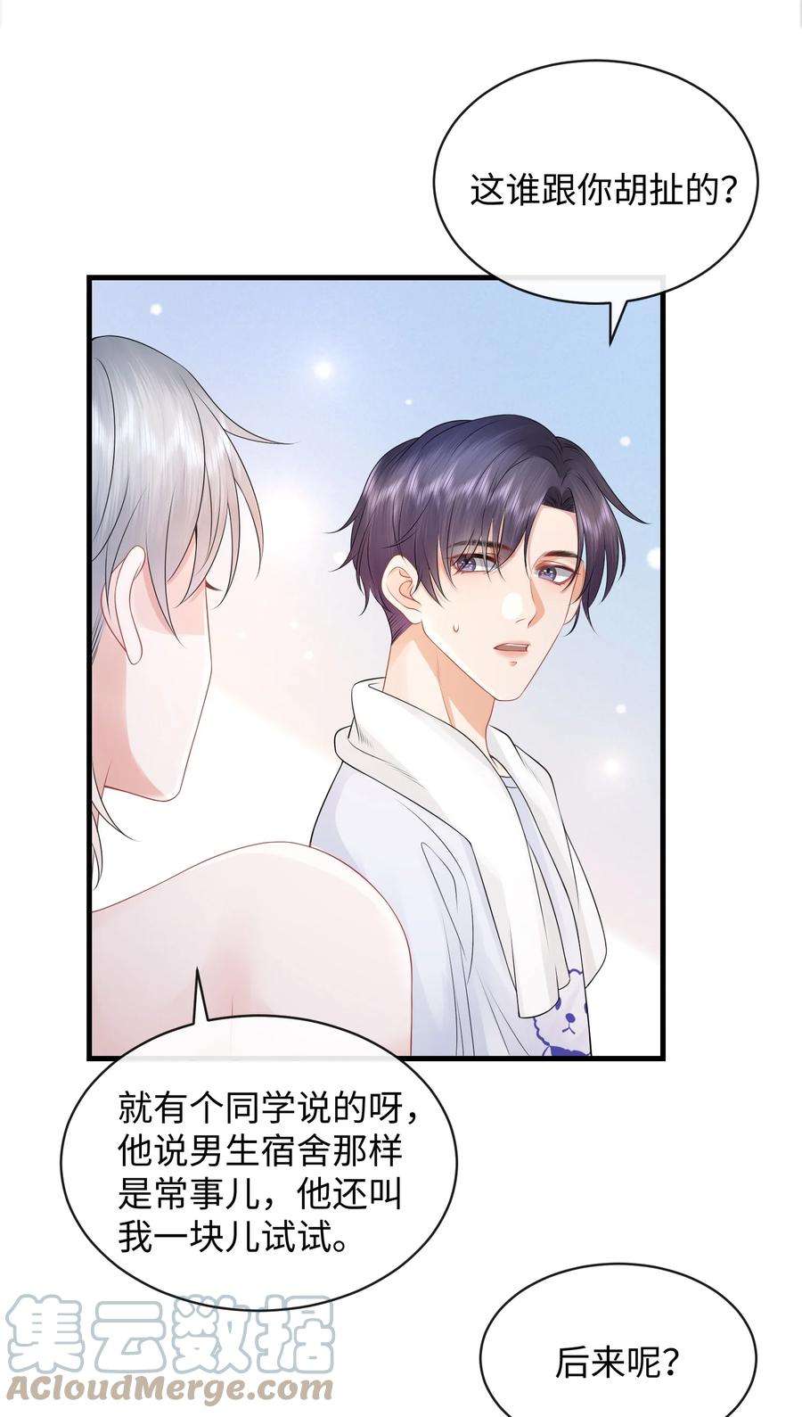 彼得·潘与辛德瑞拉024 小谢，我们试试那个吧！