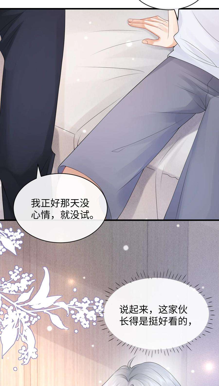 彼得·潘与辛德瑞拉024 小谢，我们试试那个吧！