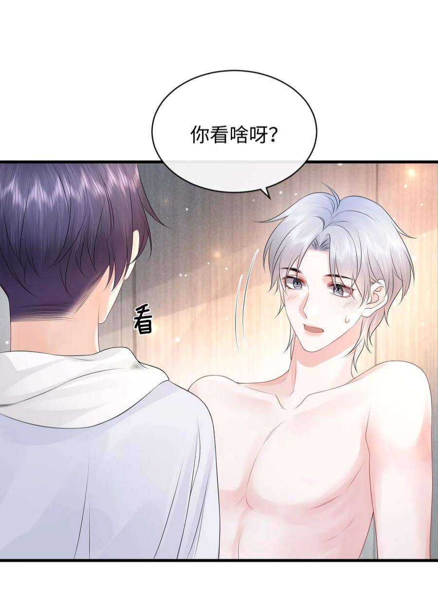 彼得·潘与辛德瑞拉024 小谢，我们试试那个吧！