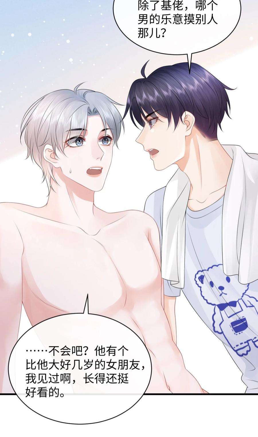 彼得·潘与辛德瑞拉024 小谢，我们试试那个吧！