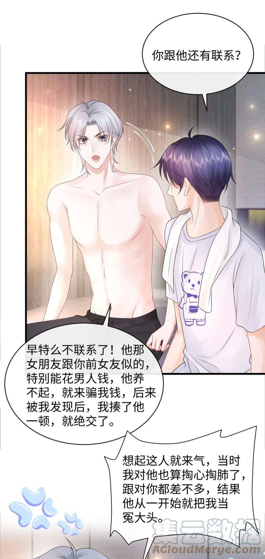 彼得·潘与辛德瑞拉024 小谢，我们试试那个吧！