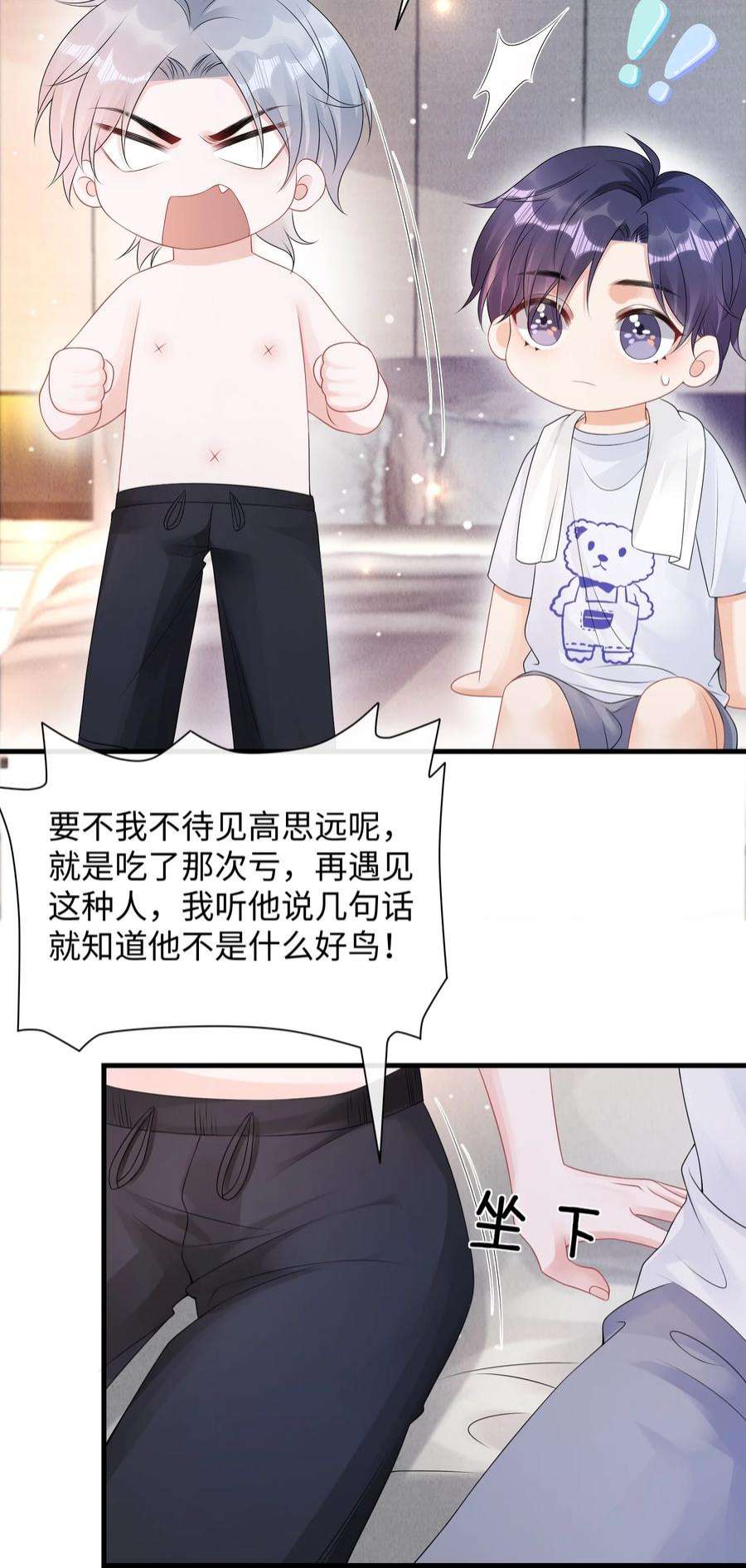 彼得·潘与辛德瑞拉024 小谢，我们试试那个吧！