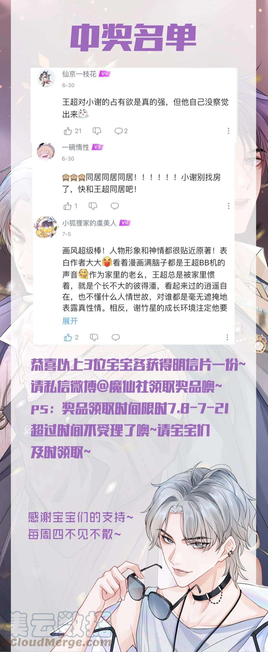 彼得·潘与辛德瑞拉024 小谢，我们试试那个吧！