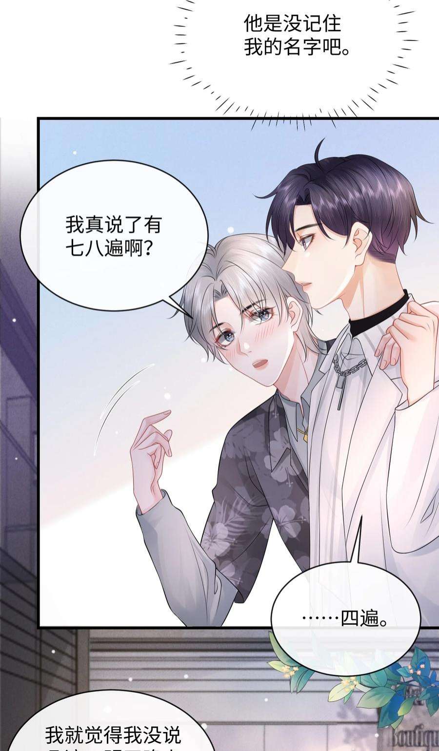 彼得·潘与辛德瑞拉024 小谢，我们试试那个吧！