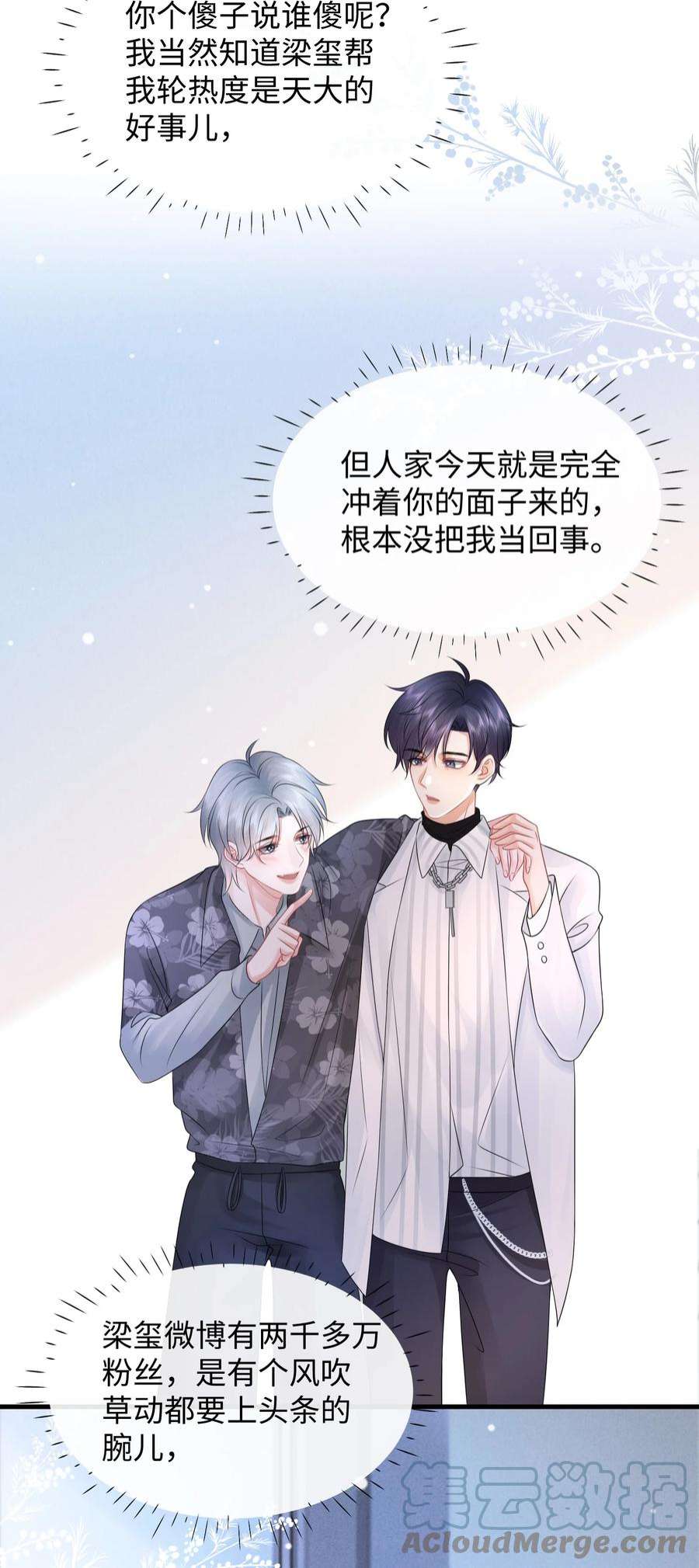 彼得·潘与辛德瑞拉024 小谢，我们试试那个吧！