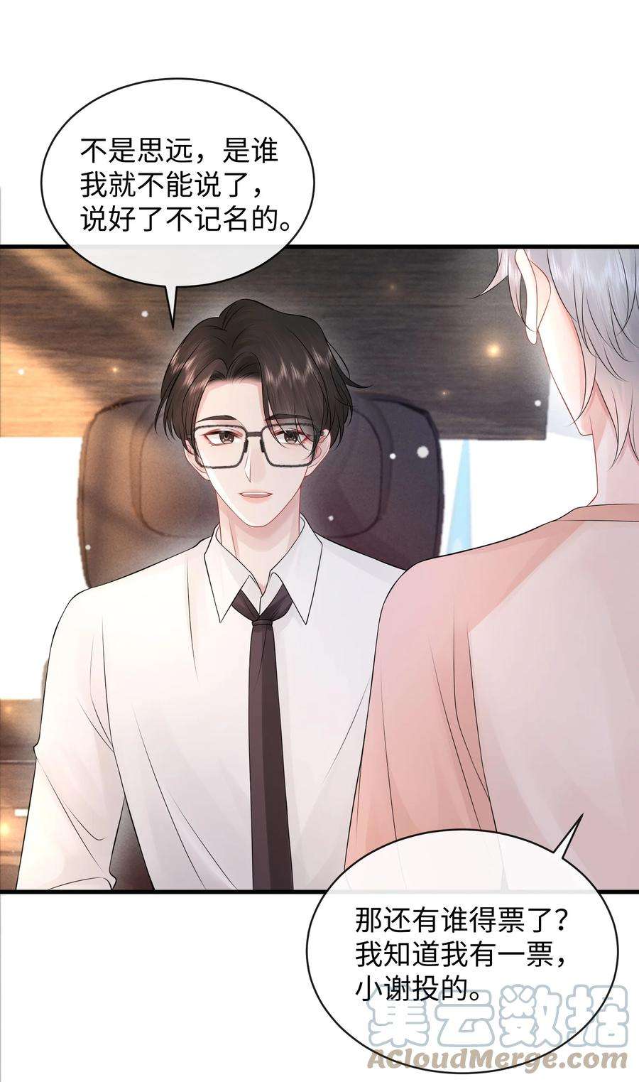 彼得·潘与辛德瑞拉025 小谢，你没不高兴吧？