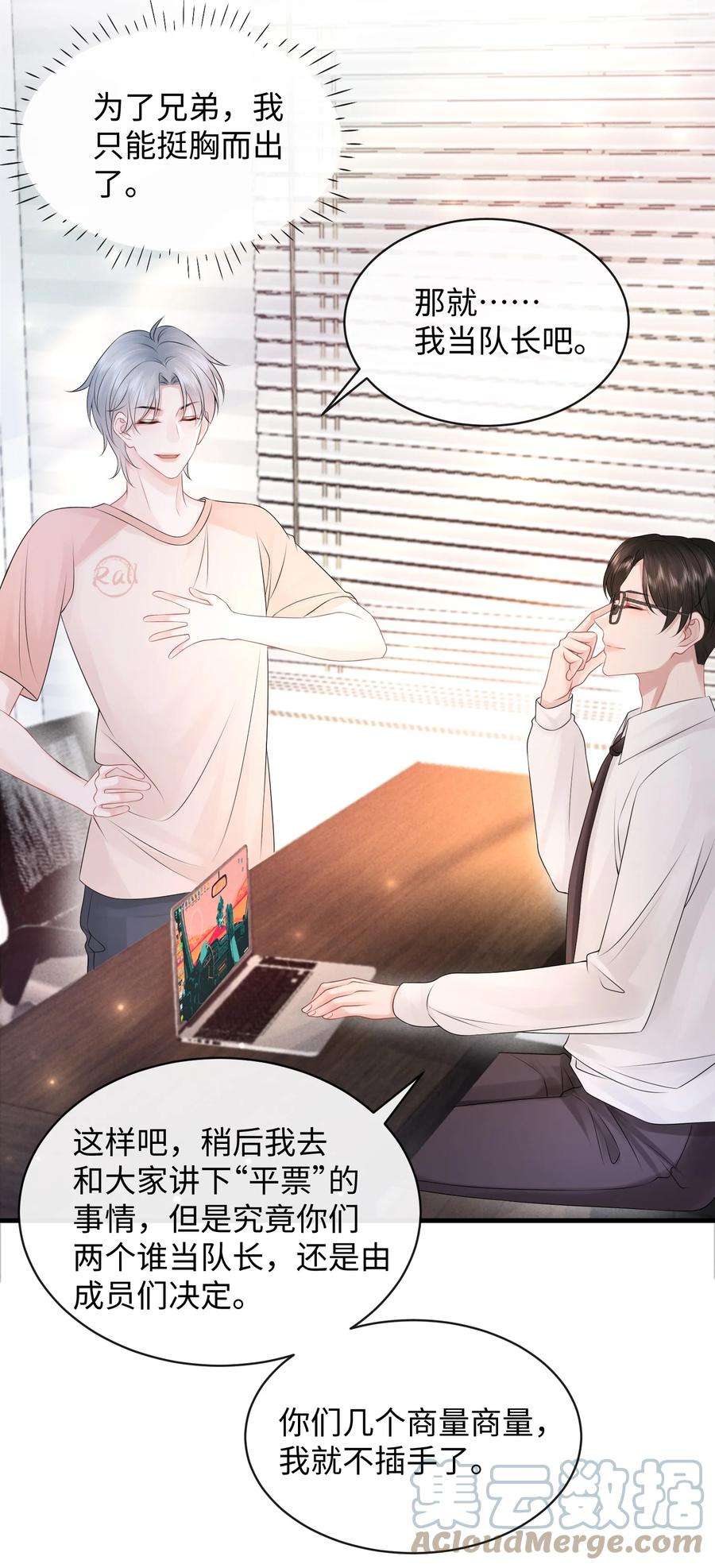 彼得·潘与辛德瑞拉025 小谢，你没不高兴吧？