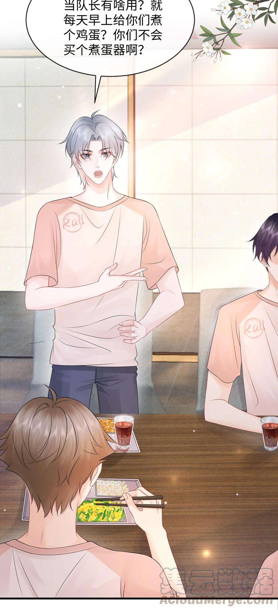 彼得·潘与辛德瑞拉025 小谢，你没不高兴吧？